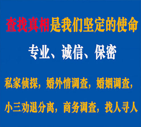 关于槐荫智探调查事务所